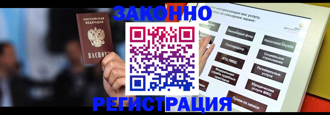 прописка для школы в Чувашии