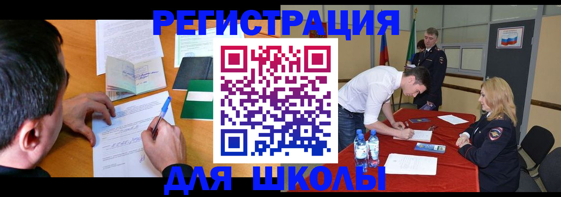 временная регистрация купить в Чувашии