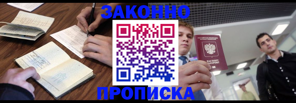 временная регистрация собственник в Чувашии