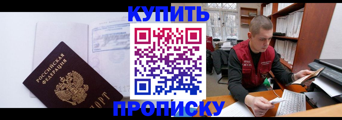 прописка гарантия в Чувашии