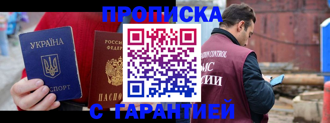 временная прописка в Чувашии