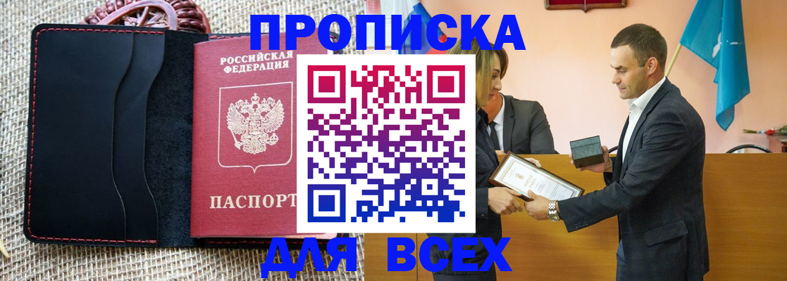 временная регистрация законно в Чувашии